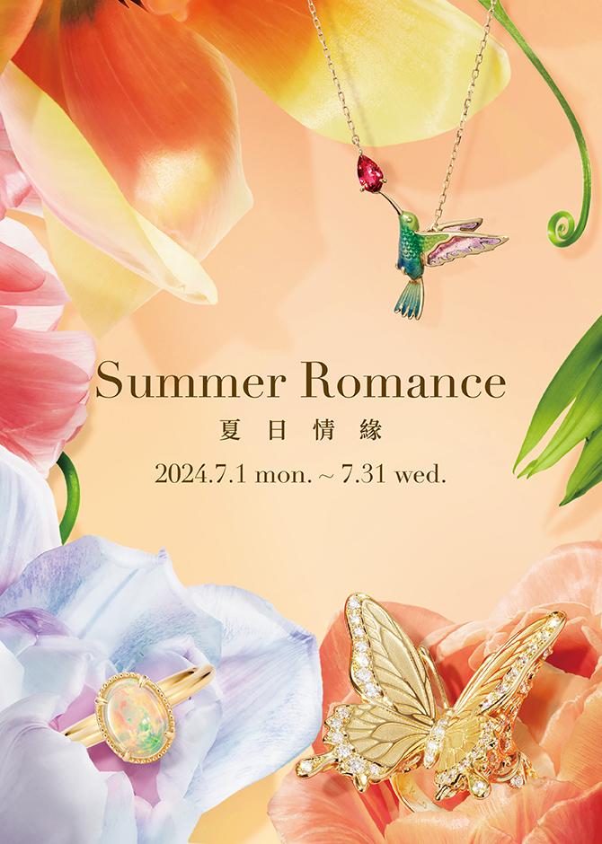 Summer Romance 夏日情緣