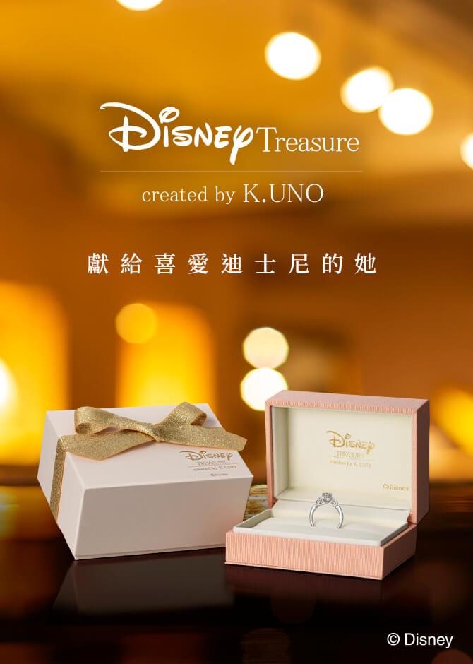 Disney Treasure