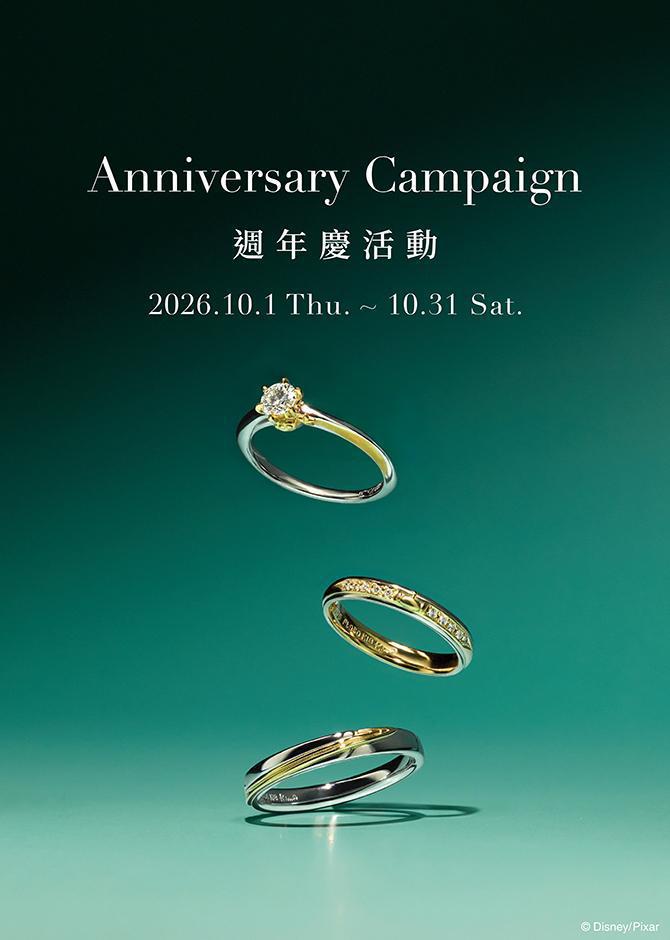 K.UNO Anniversary Campaign