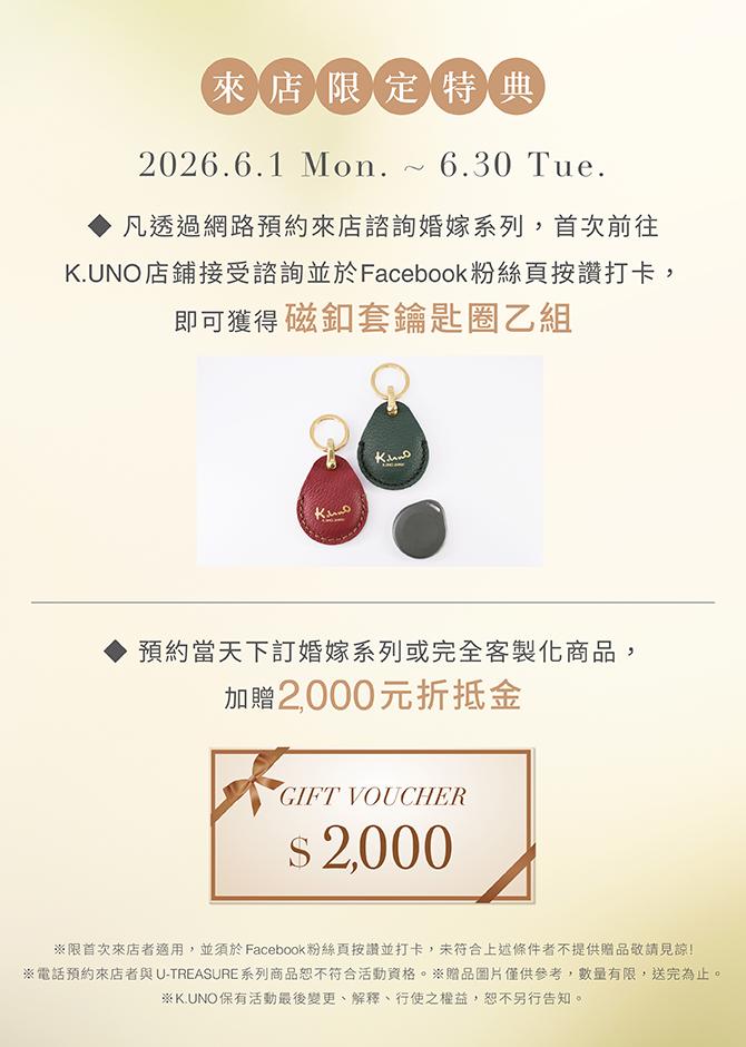 6月預約來店