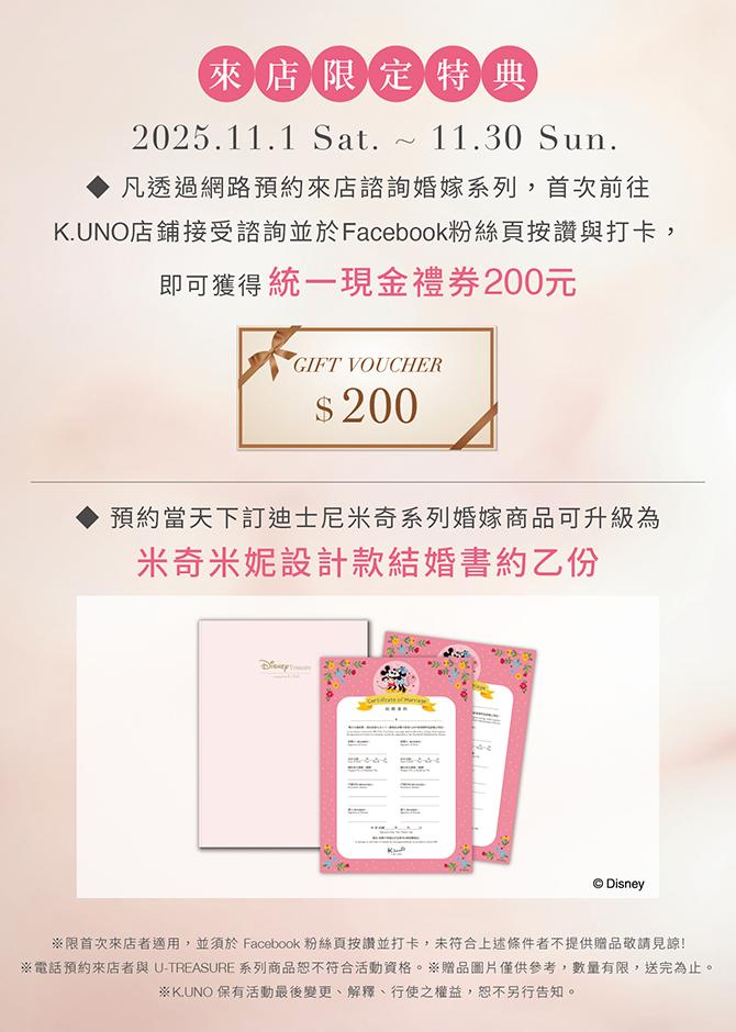 11月預約來店 11月預約來店