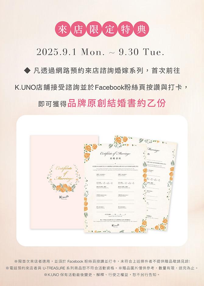 9月預約來店