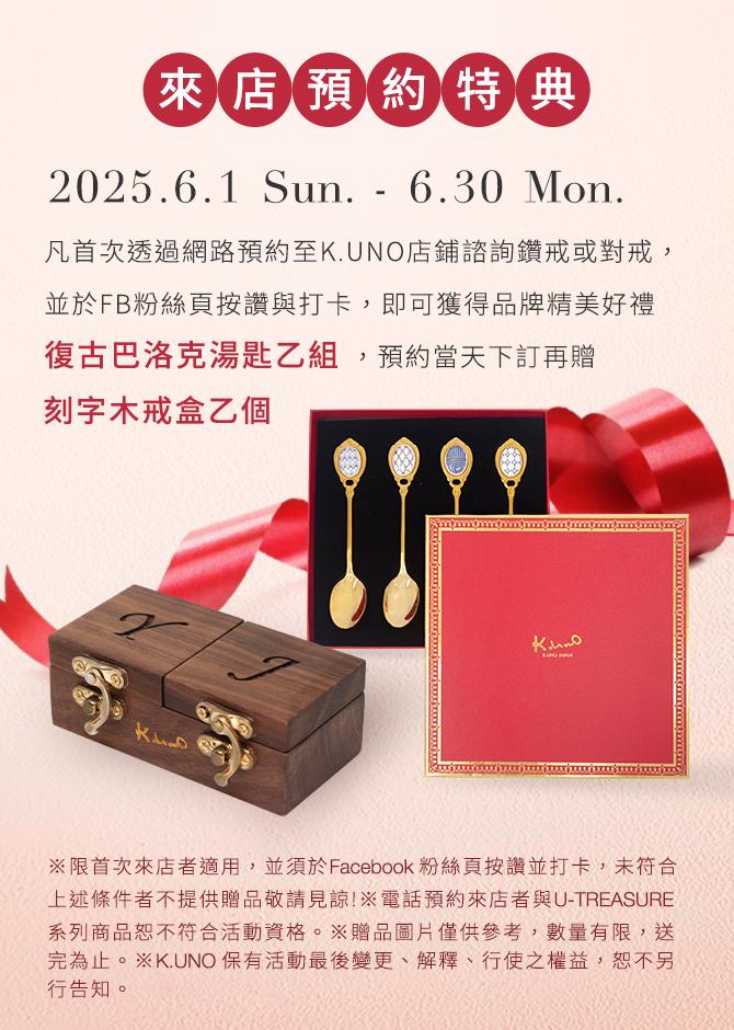 6月預約來店