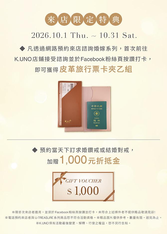 10月預約來店