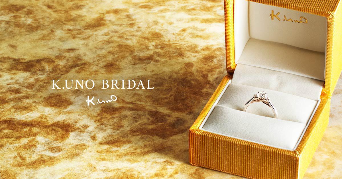 婚戒品牌推薦K.UNO - 珠寶精品的代表