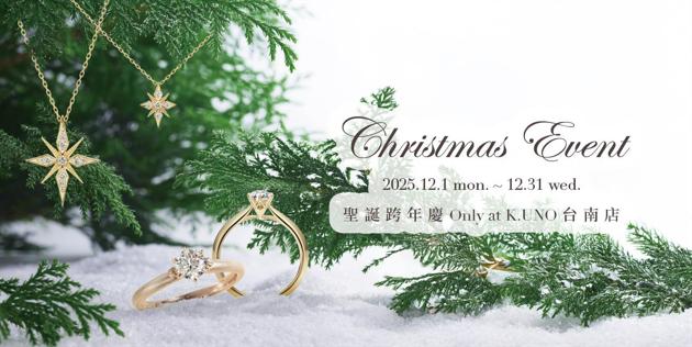 K.UNO台南店限定✧Christmas Event