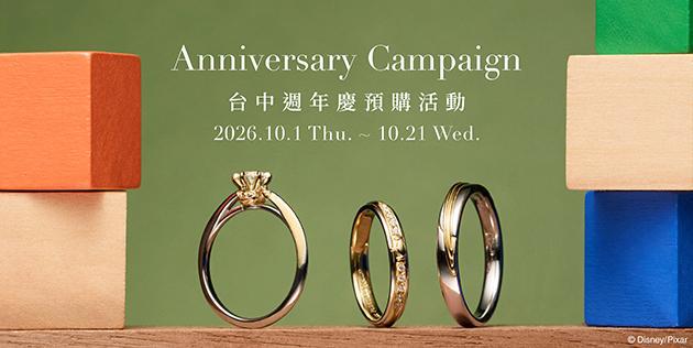 2026.10.1~10.21 ✧ K.UNO 台中週年慶預購活動