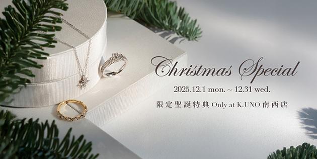 K.UNO南西店限定✧Christmas Special