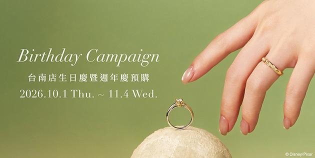 2026.10.1~11.4 ✧ K.UNO 台南生日慶暨週年慶預購