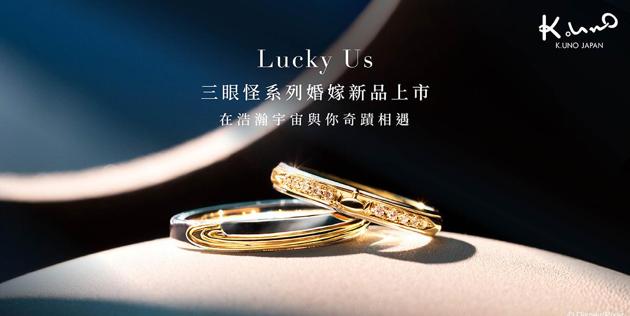 台灣限定販售✧玩具總動員三眼怪系列結婚套戒新上市！