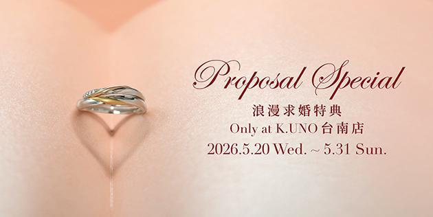 K.UNO台南店限定✧Proposal Special