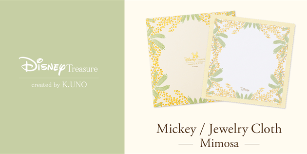 3.1 米奇圖樣Mimosa珠寶擦拭布新上市!