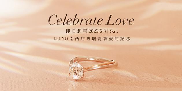 【南西店獨家】Celebrate Love專屬特典