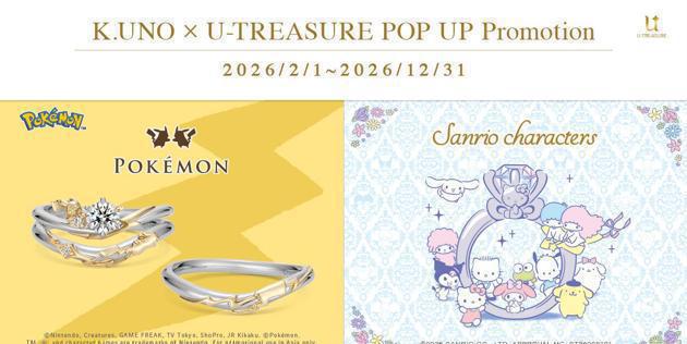 【活動好評延長】K.UNO × U-TREASURE POP UP Promotion