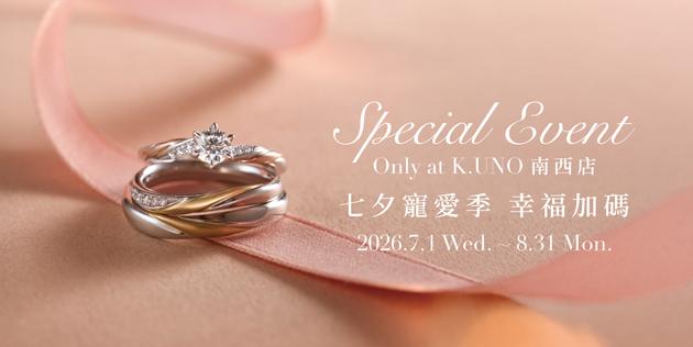 K.UNO南西店限定✧Special Event