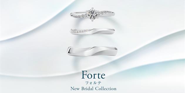 7.30 結婚對戒Forte新品上市
